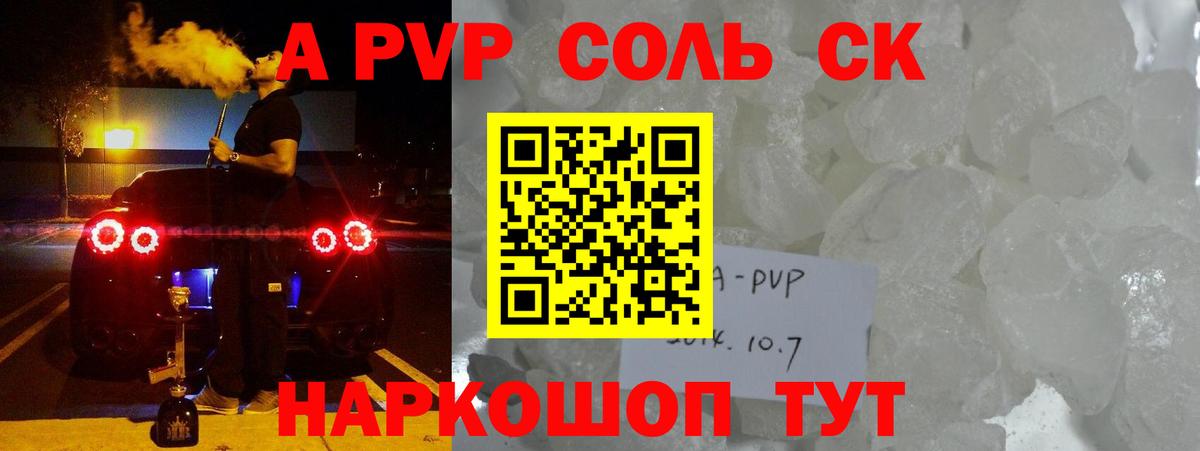 Alpha PVP Crystall  A-PVP мука  Alpha PVP  хочу   Alpha PVP VHQ  Кунгур 