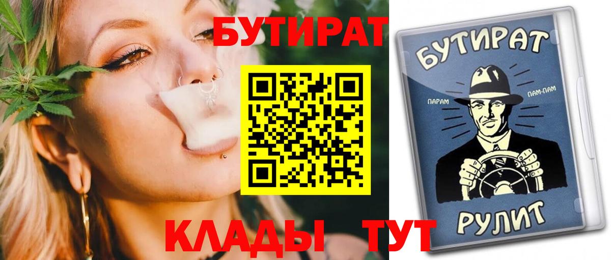 Бутират  Кунгур  БУТИРАТ BDO 33% 