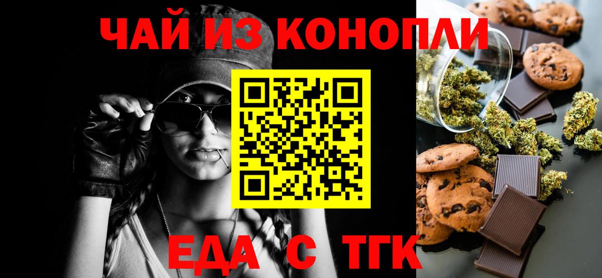 Cannafood конопля  Кунгур 