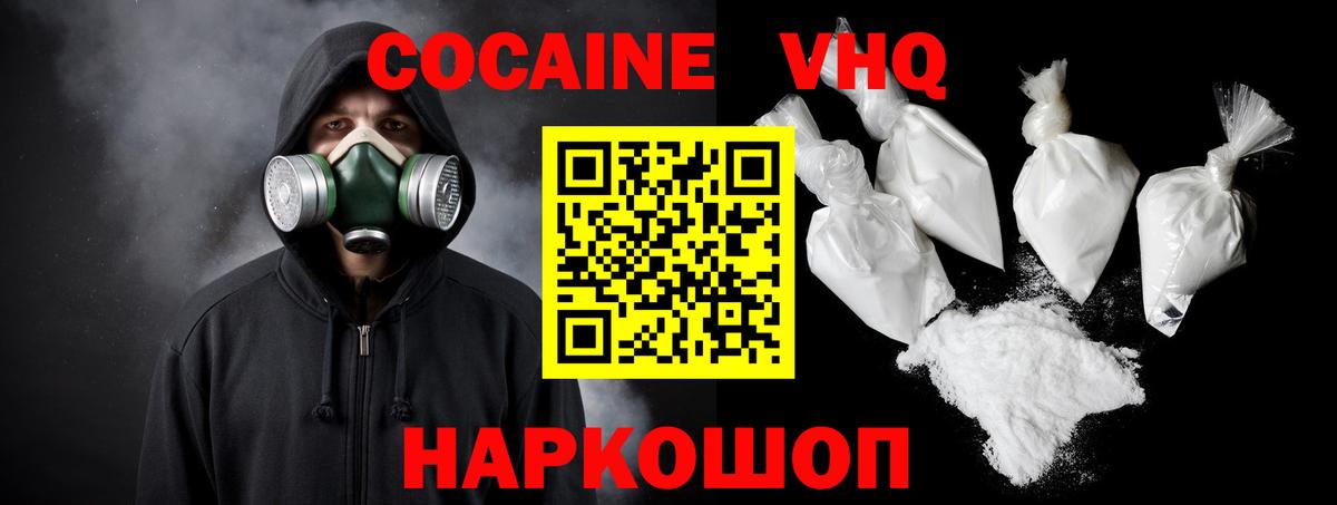 Cocaine  Кунгур  КОКАИН Колумбийский  Кокаин 98% 