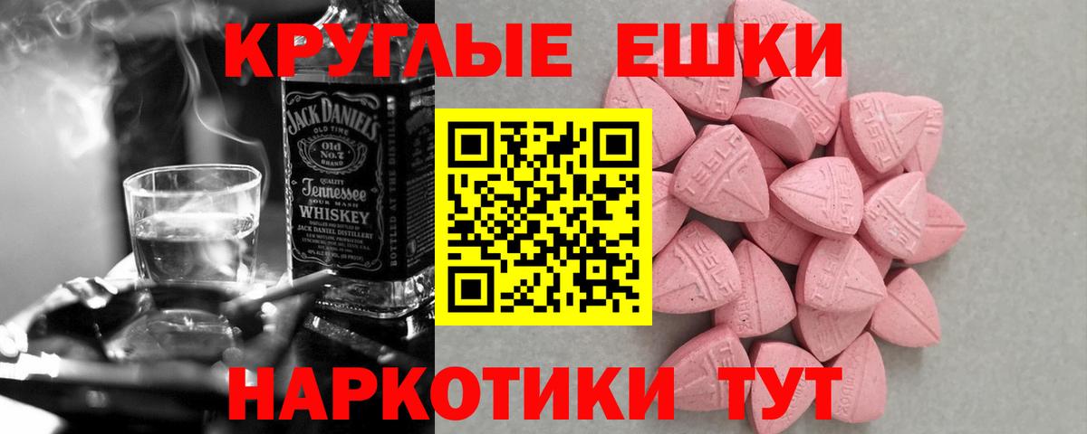 Экстази 250 мг  Кунгур  Экстази  Ecstasy XTC 