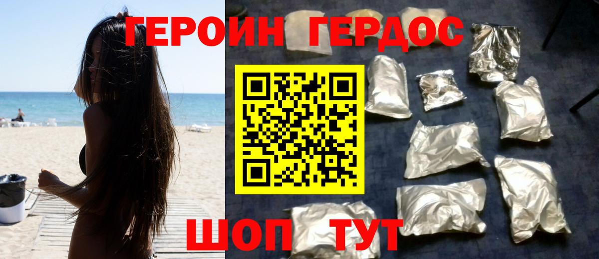 Героин афганец Кунгур