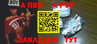 а пвп мука Апрелевка