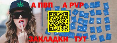 а пвп мука Апрелевка