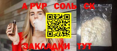 а пвп мука Апрелевка