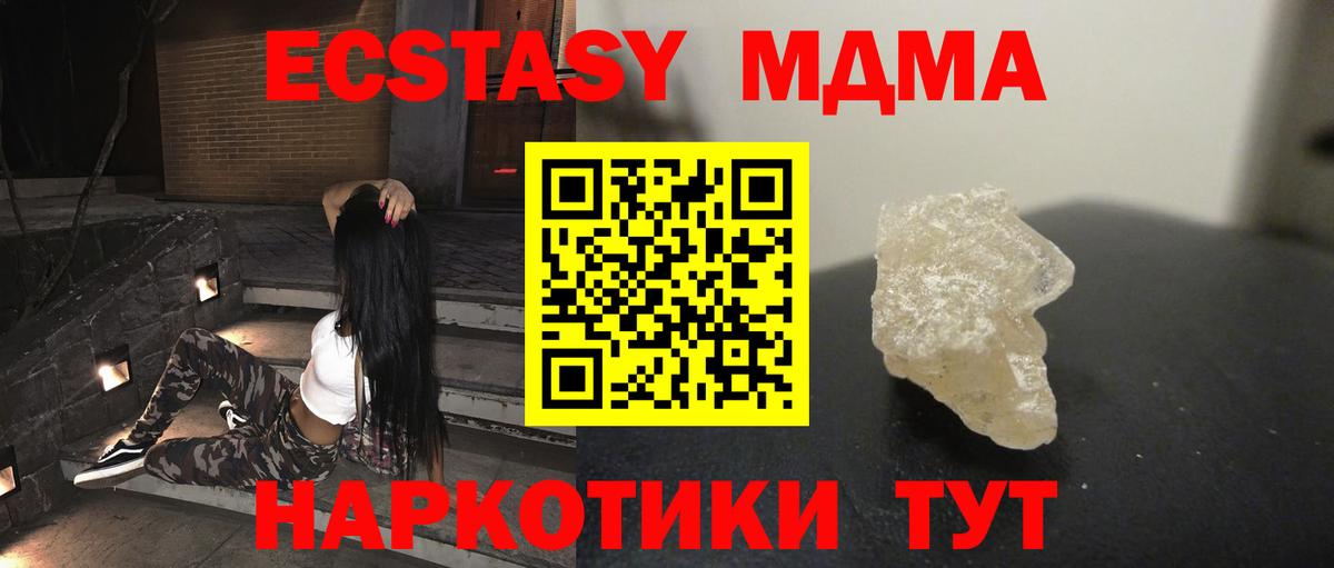 MDMA crystal  MDMA  Кунгур 