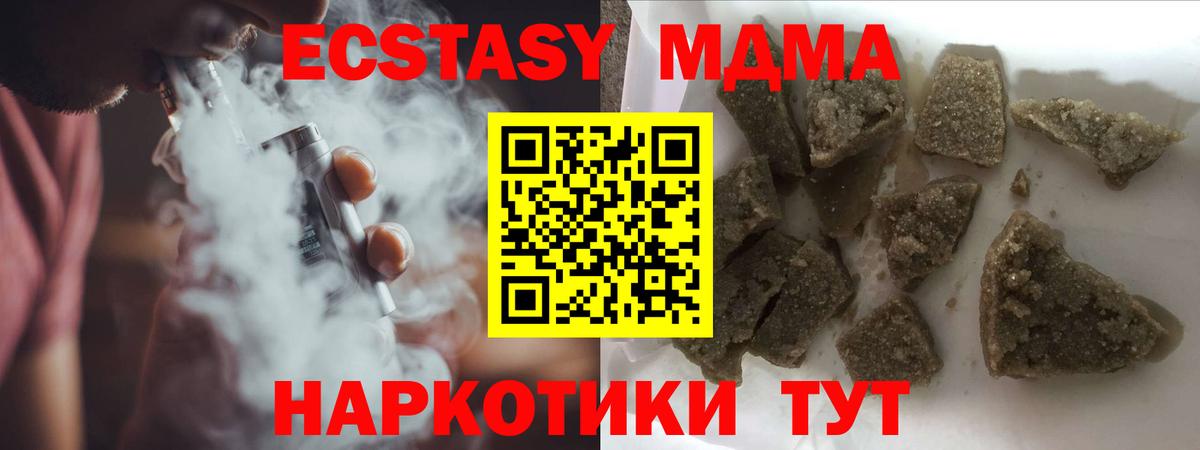 MDMA кристаллы Кунгур